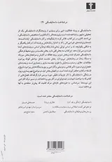 داستایفسکی و روند خلاقیت ادبی